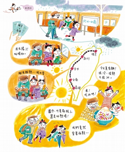 跟貓妮妮一起玩！《貓‧妮妮 一起玩》作者： 崔麗君（小典藏出版，2018）