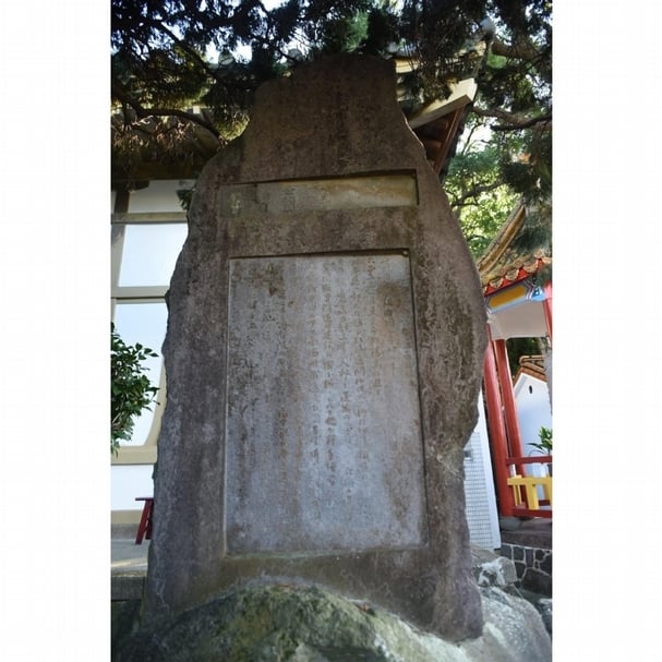 村上鐵道翁石碑。（攝影／蕭文杰）