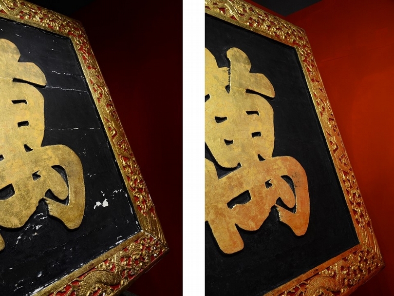 康熙皇帝御匾「萬世師表」局部修復。左圖為修復前，右圖為修復後。（江武釗提供）