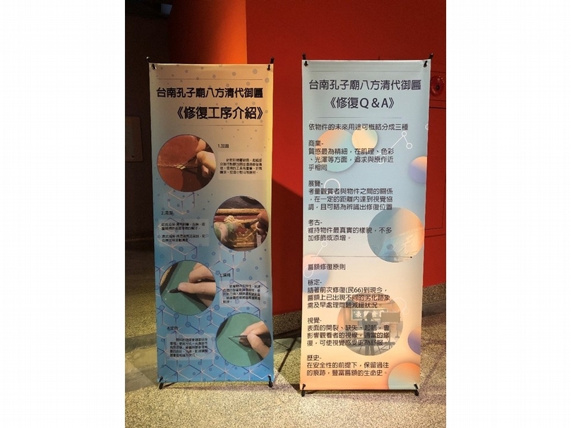 展覽現場用臨時看板，向大眾說明修復過程。（蘇子翔提供）