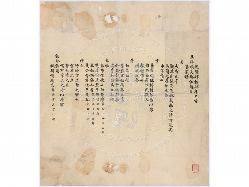 險遭回收的歷史檔案，卻是瞭解清宮盛世的關鍵：中研院「皇清盛典展」現