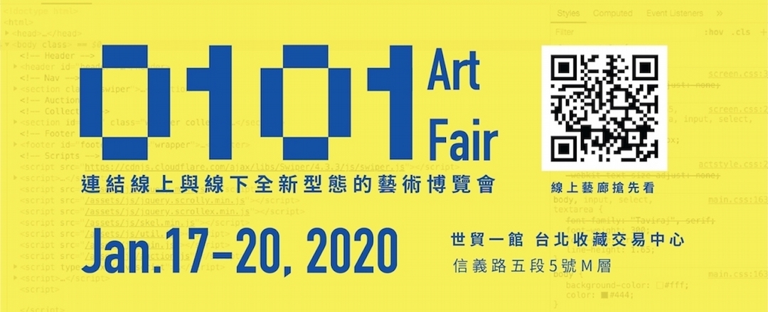0101 Art Fair藝術博覽會主視覺。（0101 Art Fair提供）