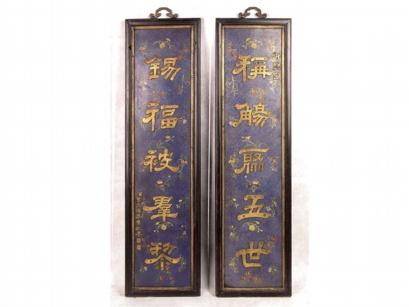 清《曹文埴書掐絲琺瑯萬字錦地鎏金絲五言聯》 全長116公分，心長108公分。清乾隆朝宮廷陳設藝術品。此掛聯為一對，大小一致的長方形字聯，上、下聯均以紅木為邊框，上部各安有銅製掛鉤；聯心為深藍色，以掐絲琺瑯滿飾萬字不到頭錦紋地，錦地之上製蓮花、牡丹、芍藥、菊花等各色折枝花卉。聯心之上鑲嵌鎏金銅字，為隸書五言御製詩句，其上聯為「稱觴聚五世」，右上角題書「御製句」；下聯為「錫福被群黎」，左下角署款「臣曹文埴恭集敬書」，款下鈐陰文「臣」、陽文「埴」二方印。對聯精細的「萬」字錦地和彩色花卉地，反映了清中期