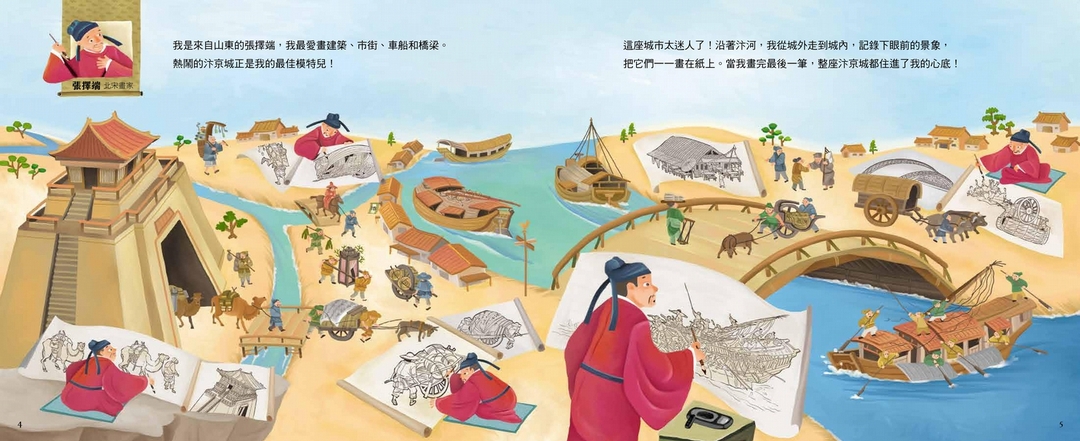 北宋張擇端的清明上河圖最為知名