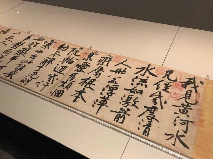 宋代黃庭堅《書寒山子龐居士詩卷》。（攝影／藍玉琦）