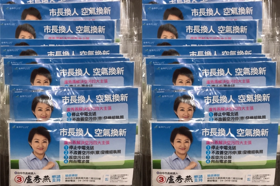 去年成為臺中市市長的盧秀燕上任以來，力拼「清新臺中空氣」，在外界還來不及檢視這些成果的此刻，卻急於把前任市長嘔心瀝血的臺中市國定古蹟「臺中州廳」升級國立臺灣美術館二館案大翻轉。（本刊資料室）