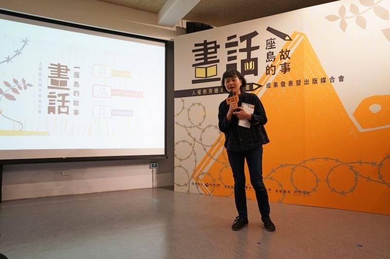 【小典藏｜新鮮事】怎麼孩子說關於人權的故事 ? 國家人權博物館人權教育繪本徵選發表