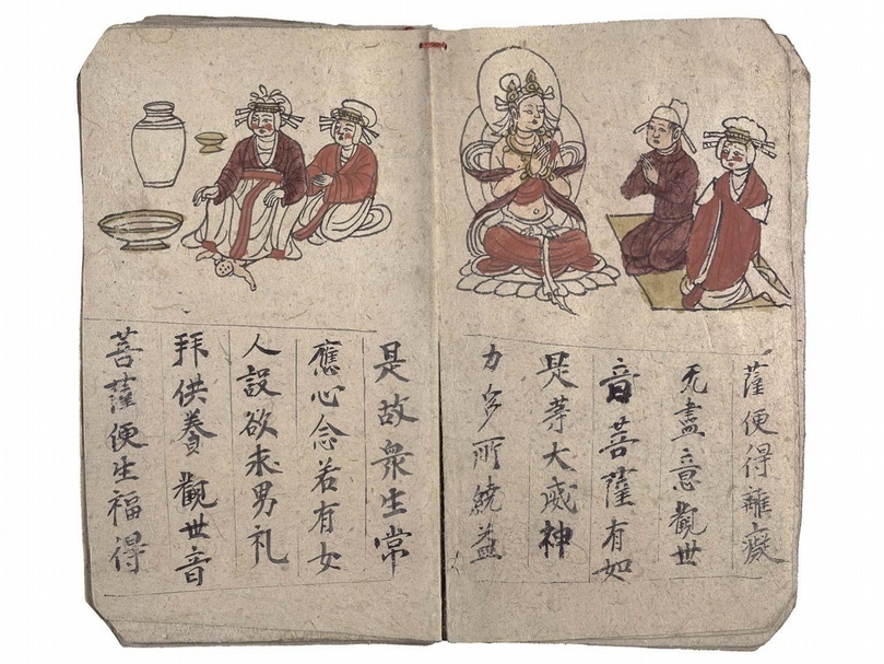 9至10世紀敦煌佛經繪本《觀音經》冊頁。© British Library Board