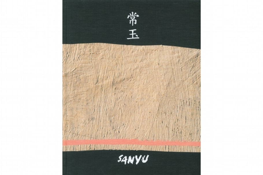 2018年出版《常玉》畫冊。(© 大未來林舍畫廊)