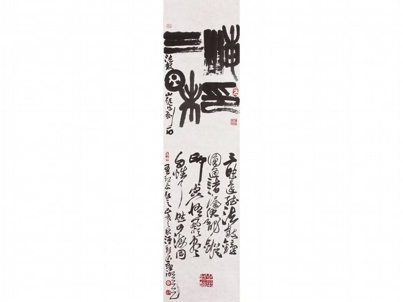 林章湖2019年《自詩.海印三味》, 137×35公分。(林章湖提供)