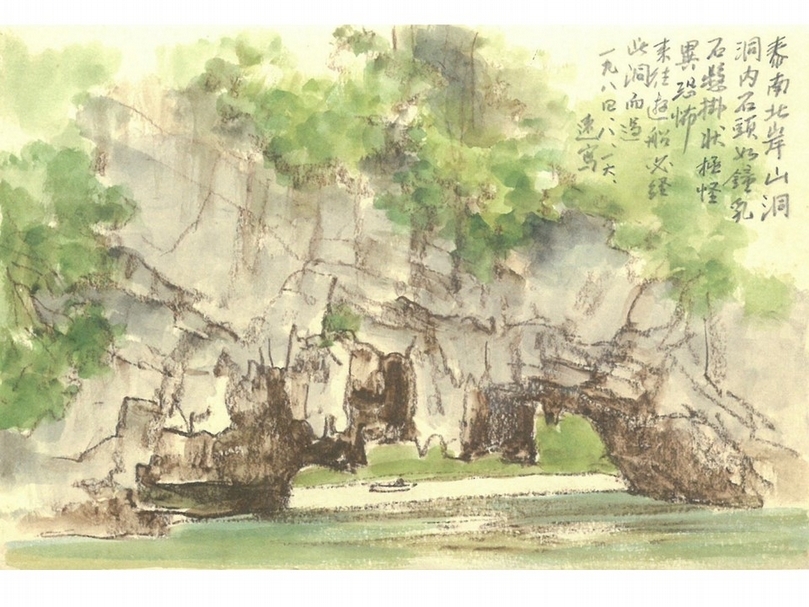 林玉山《洞內石頭如鐘乳（泰南北岸）》，國立台灣美術館藏。（吳佳靜提供）