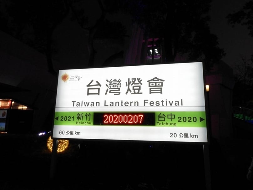 2021台灣燈會將由新竹接棒。（攝影／吳牧青）