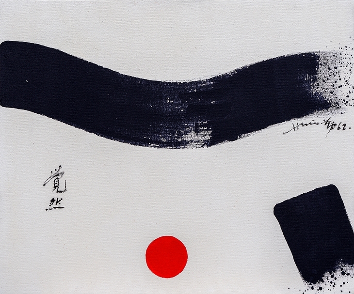 蕭勤《覺然 》，畫布、壓克力顏料，50x60cm，1962。（蕭勤國際文化藝術基金會提供）