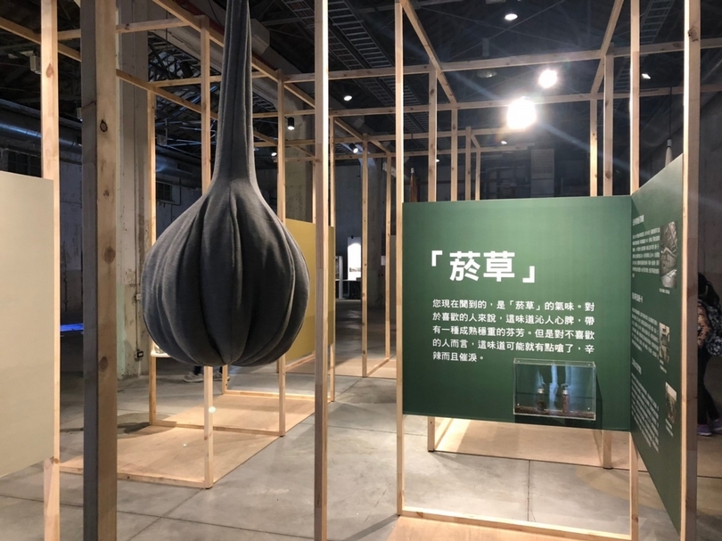 展場中有許多味道,這些味道分別來自不同區域,有些味道你可能很喜歡,有些味道讓你皺眉頭,但是它們都曾經為台灣產生重要的影響力。