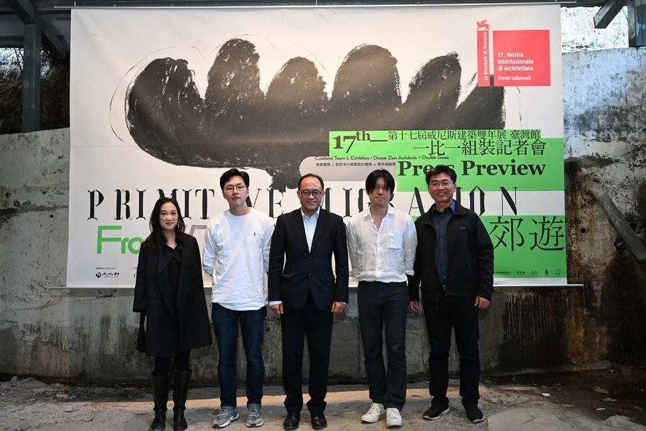 「第17屆威尼斯建築雙年展：臺灣館」記者會提及將與威尼斯雙年展大會密切配合疫情措施及相關公告。（國立臺灣美術館提供）