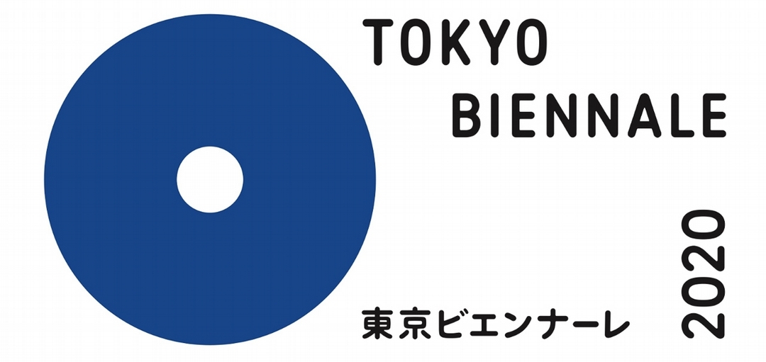 「2020 東京雙年展」（Tokyo Biennale 2020）將於今年夏天舉辦。（© Tokyo Biennale 2020）