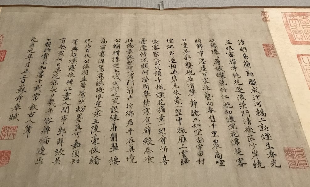 「清明易簡圖」的名稱，最初來自卷末蘇舜舉題跋：「清明易簡新圖成，汴河橋上新煙生……。」（藍玉琦攝影）