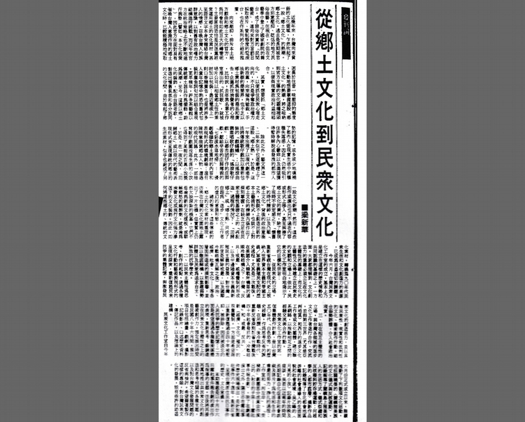 《民眾文化月報》第1期的發刊詞。（吳思鋒提供）