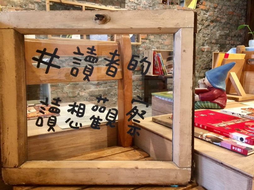 〈2019年台灣原創繪本回顧展〉以「閱讀在當下，讀者的讀想觀察。」作為核心概念，策畫了「書展」及「原畫展」的雙主軸展覽。 （圖片來源：蒲公英故事閱讀推廣協會）