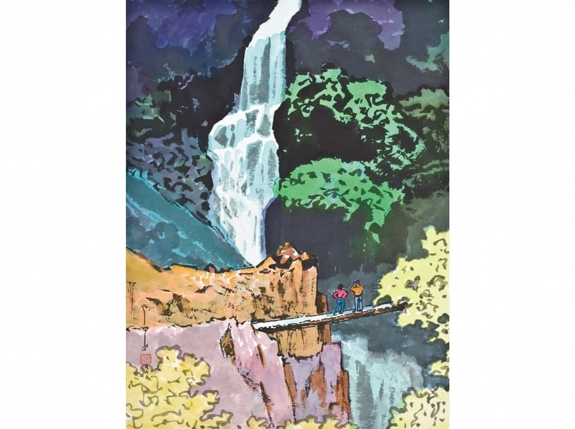 馬白水《廬山瀑布》，彩墨紙本，61x46cm，1990。（亞洲藝術中心提供）