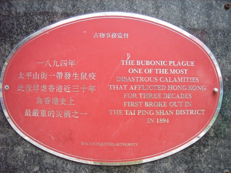 香港卜公花園內的鼠疫紀念牌。（香港上環普仁坊卜公花園，by BlakeGD312，CC BY 2.5）