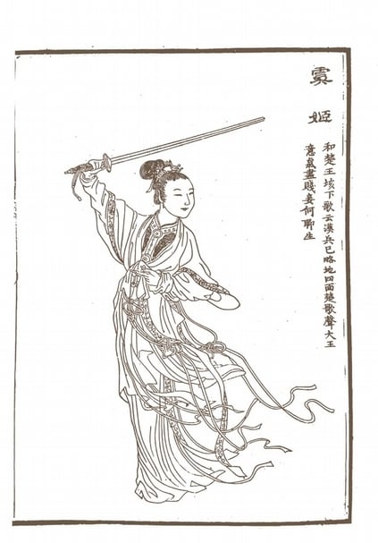 上官周《晚笑堂畫傳》之「虞姬」。（劉榕峻提供）