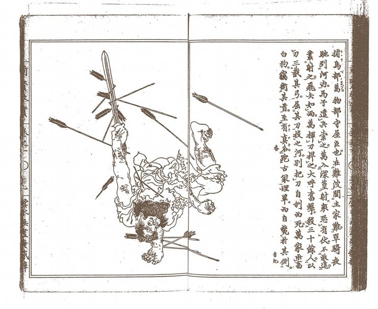 日本書法家中村不折《支那繪畫史》認為，上官周的人物畫可說是日本菊池容齋《前賢故實》的藍本。圖為菊池容齋1836年作《前賢故實》。（劉榕峻提供）