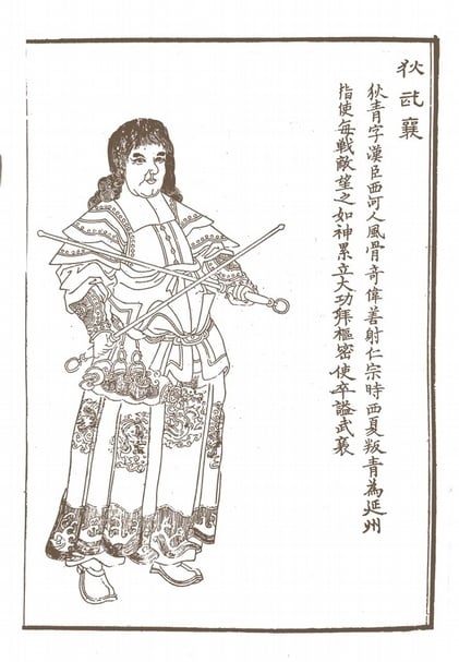 上官周《晚笑堂畫傳》之「狄武襄（狄青）」。（劉榕峻提供）