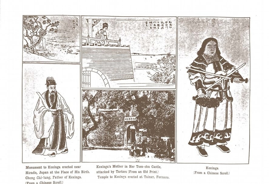 《鄭氏父子像》，禮密臣收藏，載於1903年《The Island of Formosa, Past and Present》。同頁另外兩幅關於鄭氏的插圖，事實上是引用自日人丸山正彥1895年作《臺灣開創鄭成功》一書。（劉榕峻提供）