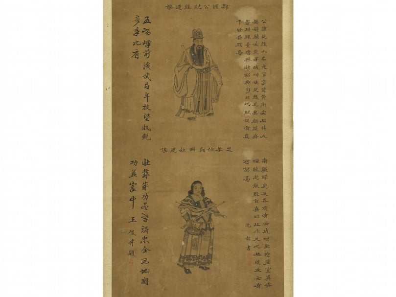 清藍鼎元題、王侃並題、沈韶書《忠孝伯像》（圖為局部），設色紙本立軸，東京中央2015年春拍中國古代書畫專場編號0893。©東京中央拍賣
