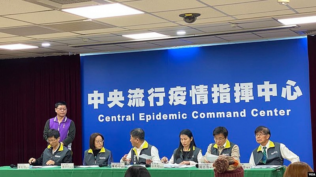 臺灣中央流行疫情指揮中心記者會。（Public domain）