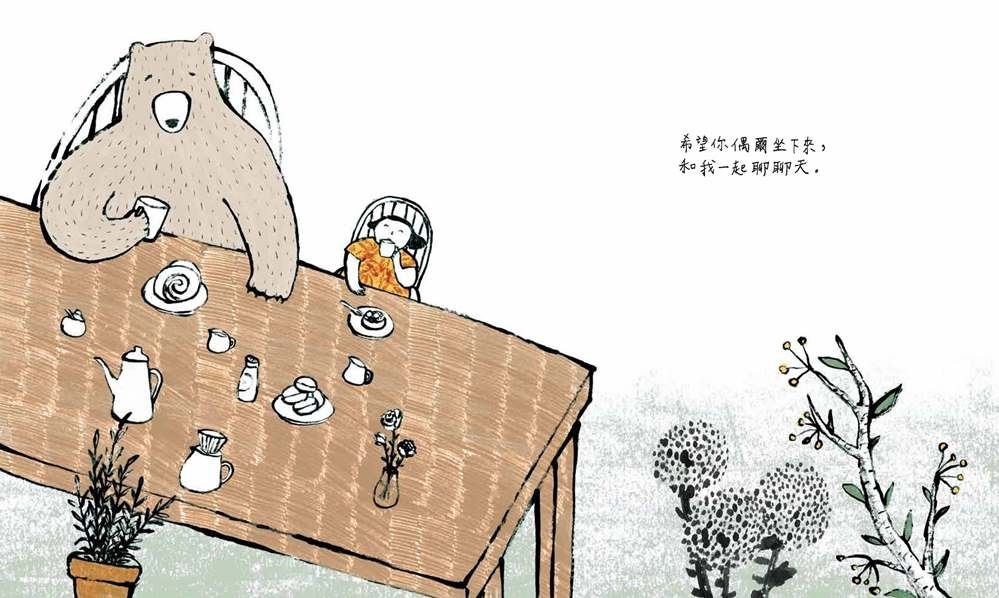 【小典藏｜愛閱讀】好好跟你聊繪本《我想告訴你》