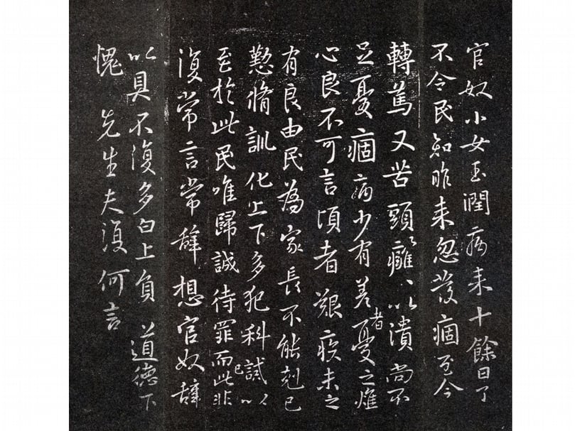 王羲之《寶晉齋法帖．官奴帖》：「昨來忽發痼，至今轉篤。又苦頭癰，頭癰以潰，尚不足憂。痼病少有差者，憂之燋心，良不可言。」上海圖書館藏。©上海圖書館