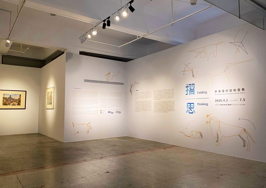 新竹市美術館 #摺思 一樓展場。圖片來源: 新竹市美術館