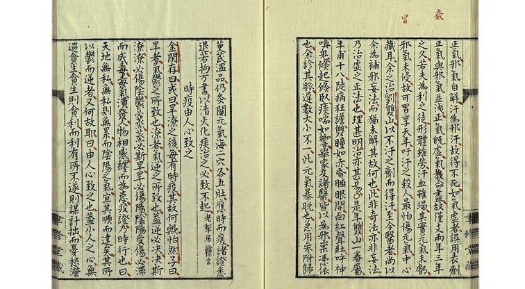 日本江戶時代多紀元簡文化六年（1809）纂《櫟窗類鈔》之〈時疫由人心致之〉，日本江戶末期聿修堂精鈔本，國立故宮博物院藏。（國立故宮博物院提供）