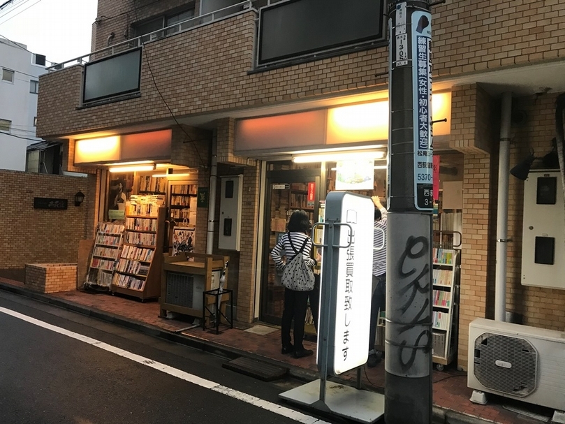 古書音羽館