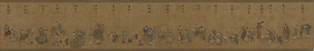 明代佚名〈百工圖〉。（何創時書法藝術基金會提供）