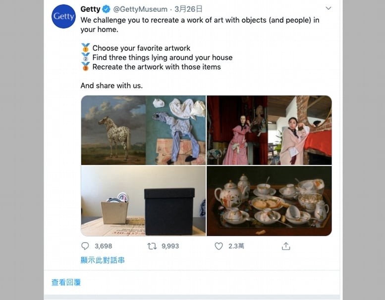 推特（twitter）上的「蓋提挑戰（#gettychallenge）」。（擷取自推特網頁）