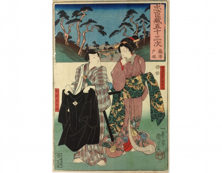 藤澤戶塚，《忠臣藏五十三次》，1851，大英博物館藏。（© Trustees of the British Museum）