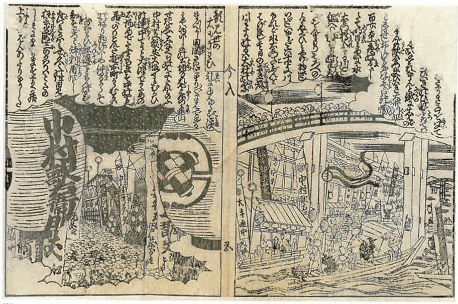 《中村芝翫剛回來的景色》，1812，早稻田大學演劇博物館藏。（作者提供）
