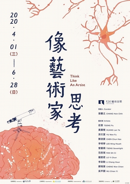 展覽提供觀者多重思考的索引，自生活起始，無論是突破外在事物的框架、對於內在自我的探求，甚至是介入社會的方式，或是通往生命內外平衡的哲理。特別是對幼齡者而言，尊重孩子以直觀的角度來理解當代藝術家的思考，或可能擦出更另類的解讀火花。