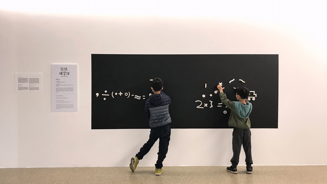 莊普以標點符號述說其所思所想，觀眾也可以自由排列3D列印的符號，組構腦中的無限想像。（圖片來源：沃沃美學）