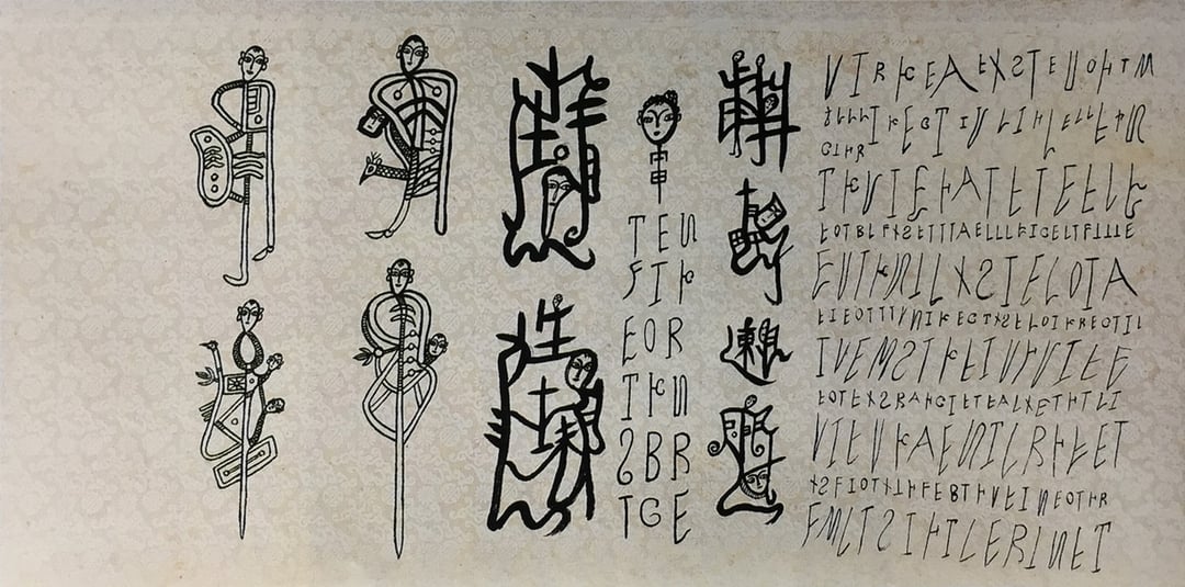 洪通《生之悅》題跋。(作者提供)