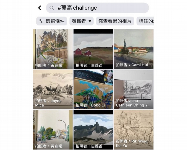 素來有「行山寫生」習慣的藝術家黃進曦，面對疫情陰霾無法再繼續出遊的情況，他利用Google Earth尋訪地球上各個美麗秘景 ，看著屏幕寫生，開展名為「孤高的旅程」的新系列，近日，他再提出「孤高challenge」，每畫好一幅作品就在 Facebook 中發布，並同時標記三個朋友，邀請他們以畫回應，目前「#孤高challenge」的 hashtag 之下已經有近十幅不同人的作品。（取自黃進曦Facebook）