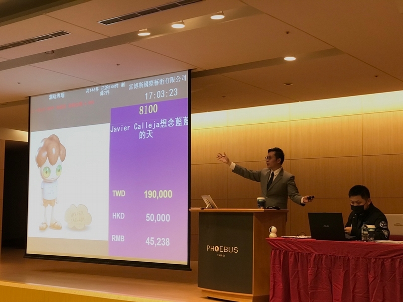 台北富博斯2020春拍現場。