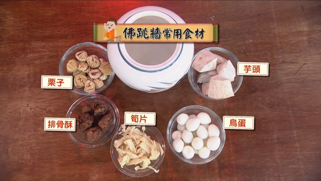 【小典藏X公視 神廚賽恩師】每週一菜之今天吃什麼？佛跳牆來啦！