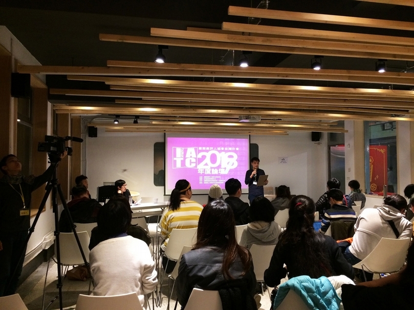 IATC TW 2018年度論壇。（國際劇評人協會台灣分會提供）