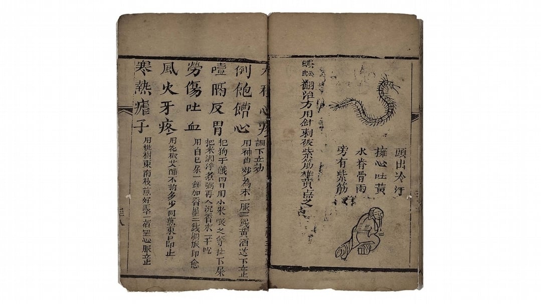 清《繡像翻症》，光緒二十九年（1903）樹德堂刊本，國立故宮博物院藏。（國立故宮博物院提供）