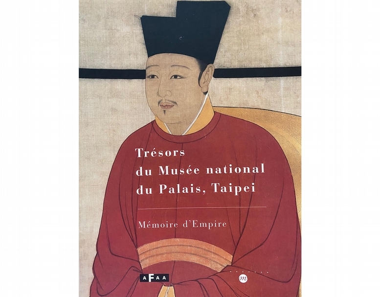 1998年,故宮在巴黎大皇宮展出的「國立故宮博物院(臺北)瑰寶——帝國的回憶」圖錄封面。(陸仲雁提供)