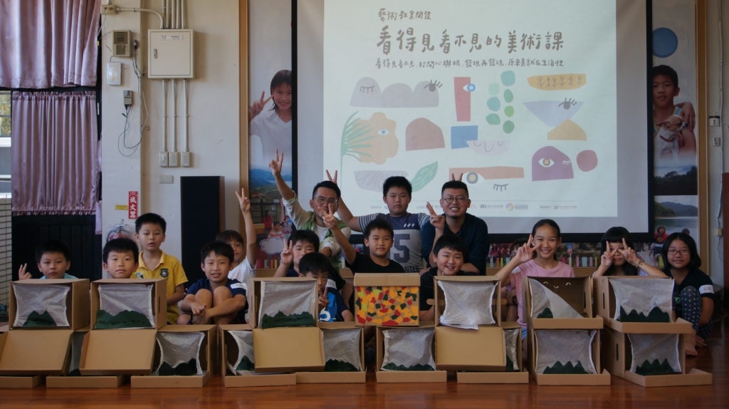 【小典藏｜新鮮事】美術課化身遊樂場! 新北市立美術館創意美術課全新上架